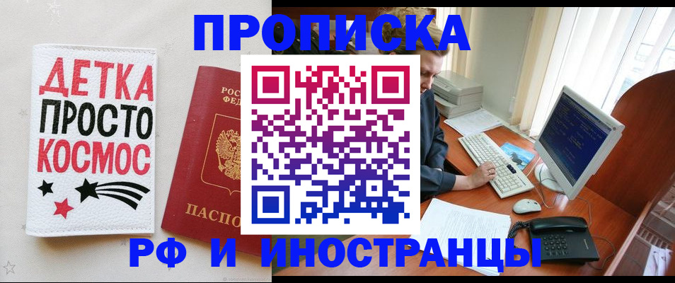 регистрация в Добрянке