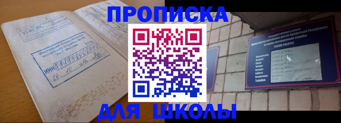 прописка 2025 в Добрянке