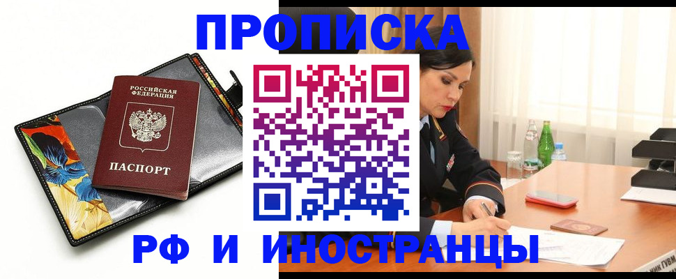 прописка паспорт в Добрянке